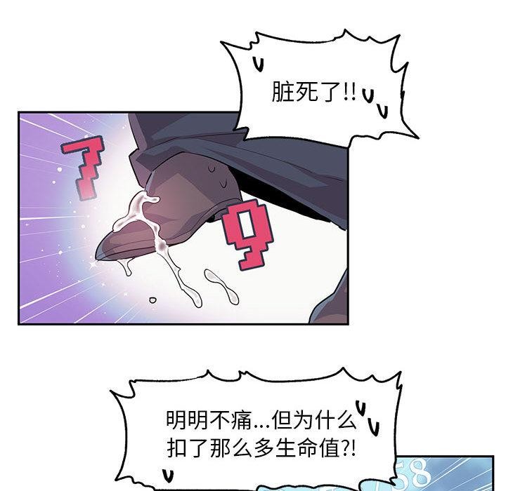 虛擬仙境 - 第1話60.jpg,虛擬仙境 - 第1話60,虛擬仙境 - 第1話