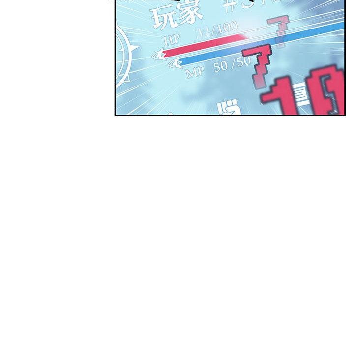 虛擬仙境 - 第1話61.jpg,虛擬仙境 - 第1話61,虛擬仙境 - 第1話