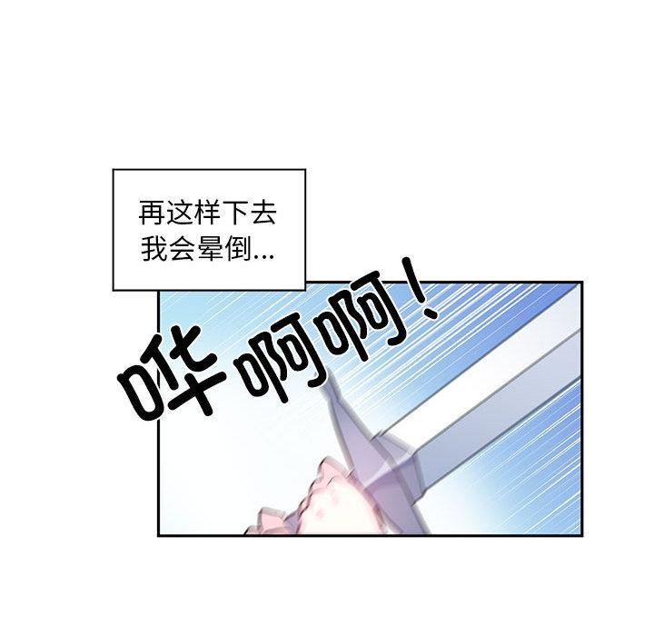 虛擬仙境 - 第1話63.jpg,虛擬仙境 - 第1話63,虛擬仙境 - 第1話