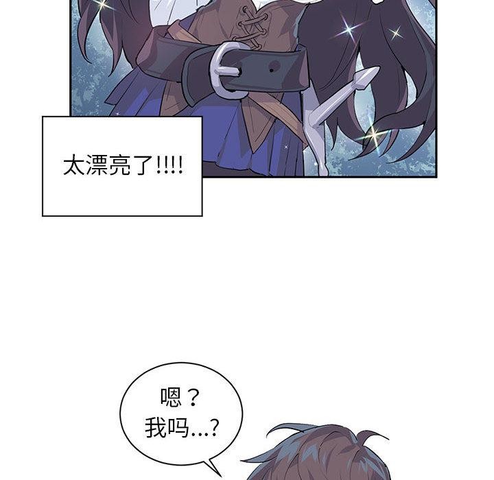 虛擬仙境 - 第1話70.jpg,虛擬仙境 - 第1話70,虛擬仙境 - 第1話