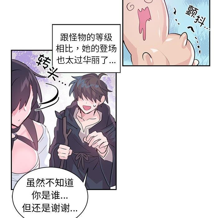 虛擬仙境 - 第1話68.jpg,虛擬仙境 - 第1話68,虛擬仙境 - 第1話