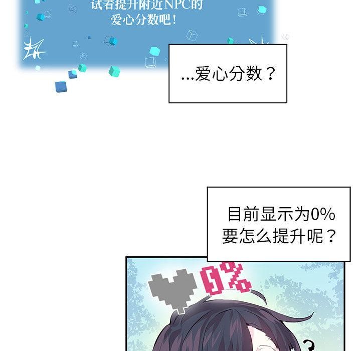 虛擬仙境 - 第1話75.jpg,虛擬仙境 - 第1話75,虛擬仙境 - 第1話