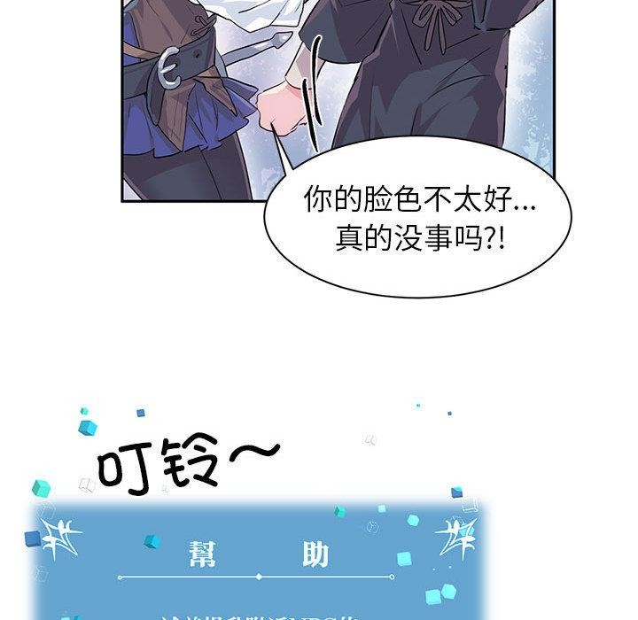 虛擬仙境 - 第1話74.jpg,虛擬仙境 - 第1話74,虛擬仙境 - 第1話