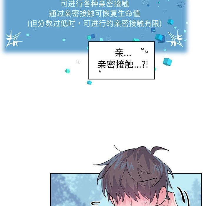虛擬仙境 - 第1話77.jpg,虛擬仙境 - 第1話77,虛擬仙境 - 第1話