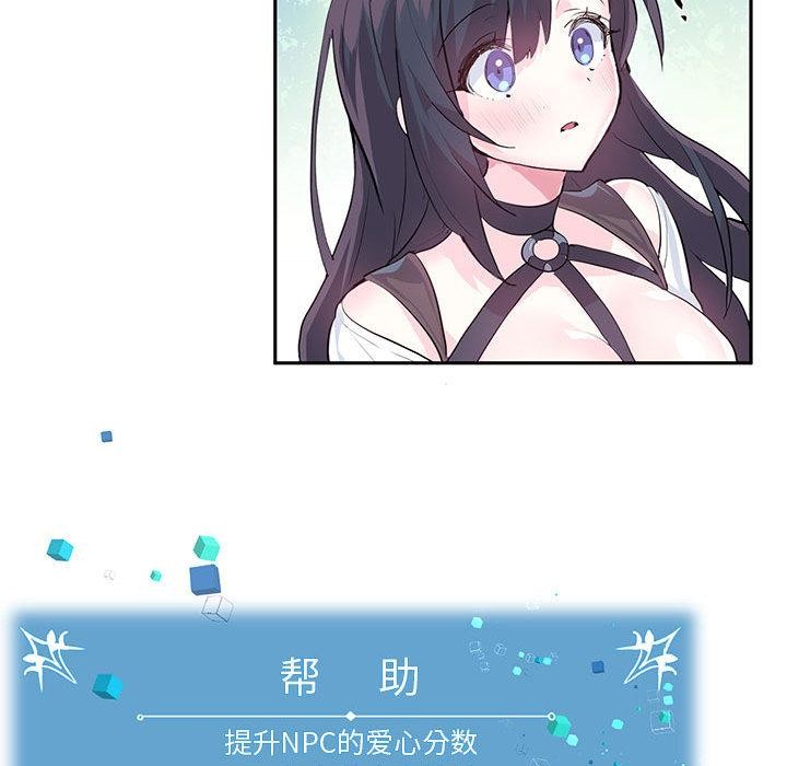虛擬仙境 - 第1話76.jpg,虛擬仙境 - 第1話76,虛擬仙境 - 第1話
