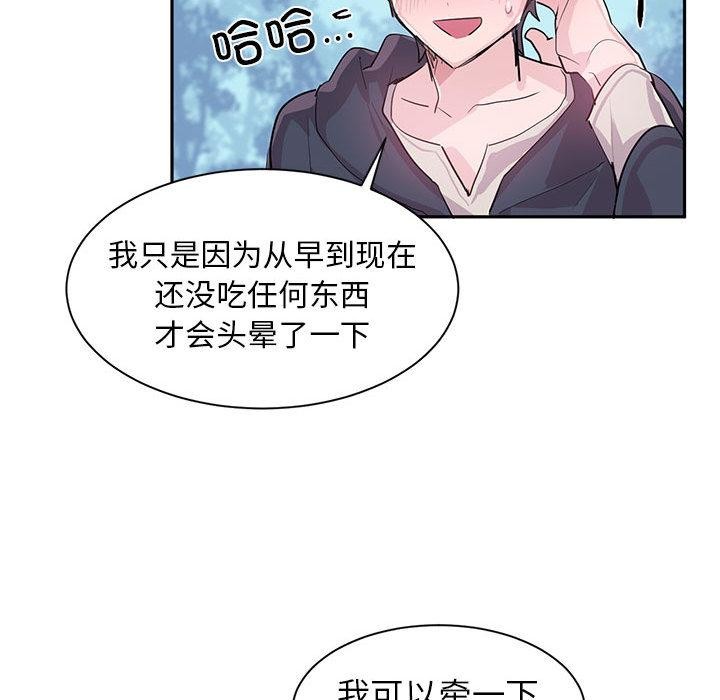 虛擬仙境 - 第1話78.jpg,虛擬仙境 - 第1話78,虛擬仙境 - 第1話
