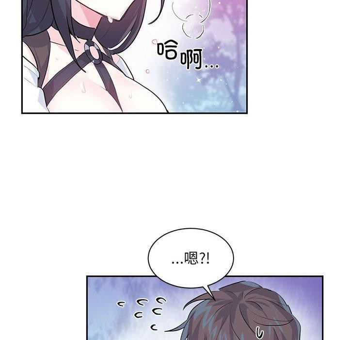虛擬仙境 - 第1話84.jpg,虛擬仙境 - 第1話84,虛擬仙境 - 第1話