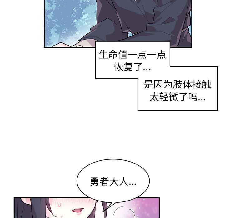 虛擬仙境 - 第1話83.jpg,虛擬仙境 - 第1話83,虛擬仙境 - 第1話