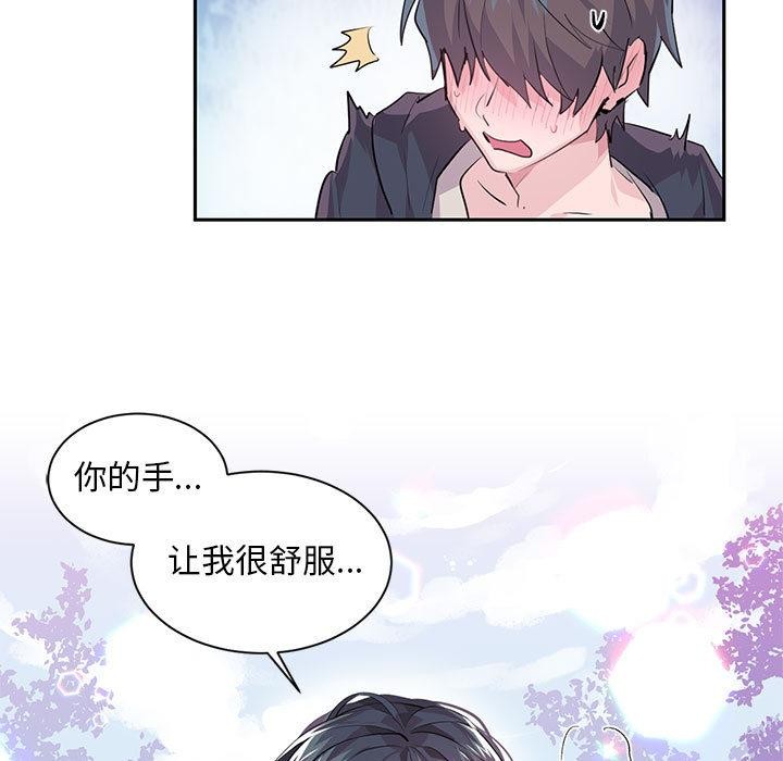 虛擬仙境 - 第1話85.jpg,虛擬仙境 - 第1話85,虛擬仙境 - 第1話