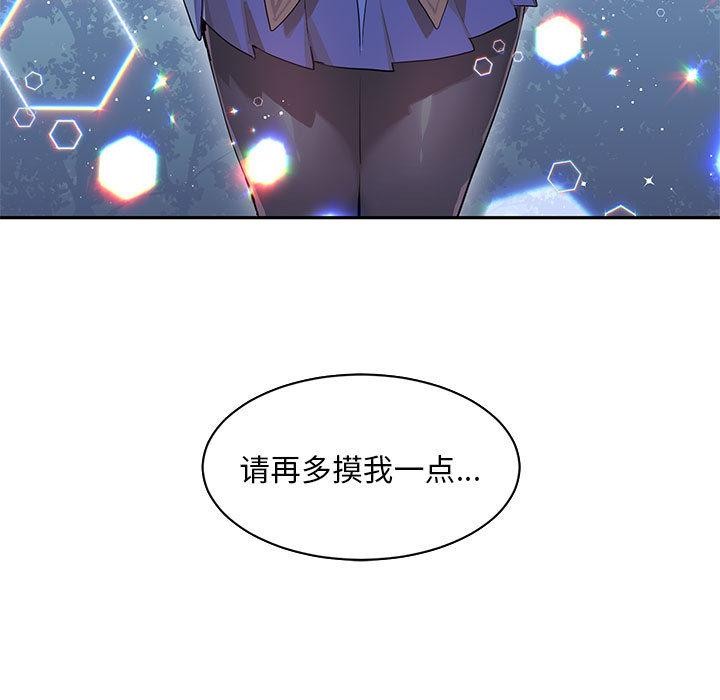 虛擬仙境 - 第1話87.jpg,虛擬仙境 - 第1話87,虛擬仙境 - 第1話