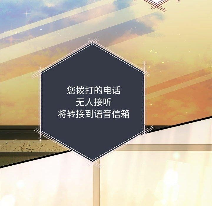 协议关系第42話