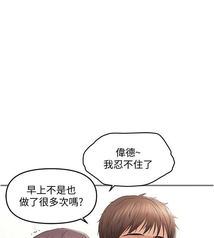 偏偏慾到妳第36話-他說要把我吃乾抹淨♥