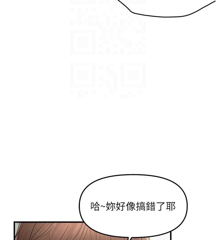 偏偏慾到妳第36話-他說要把我吃乾抹淨♥