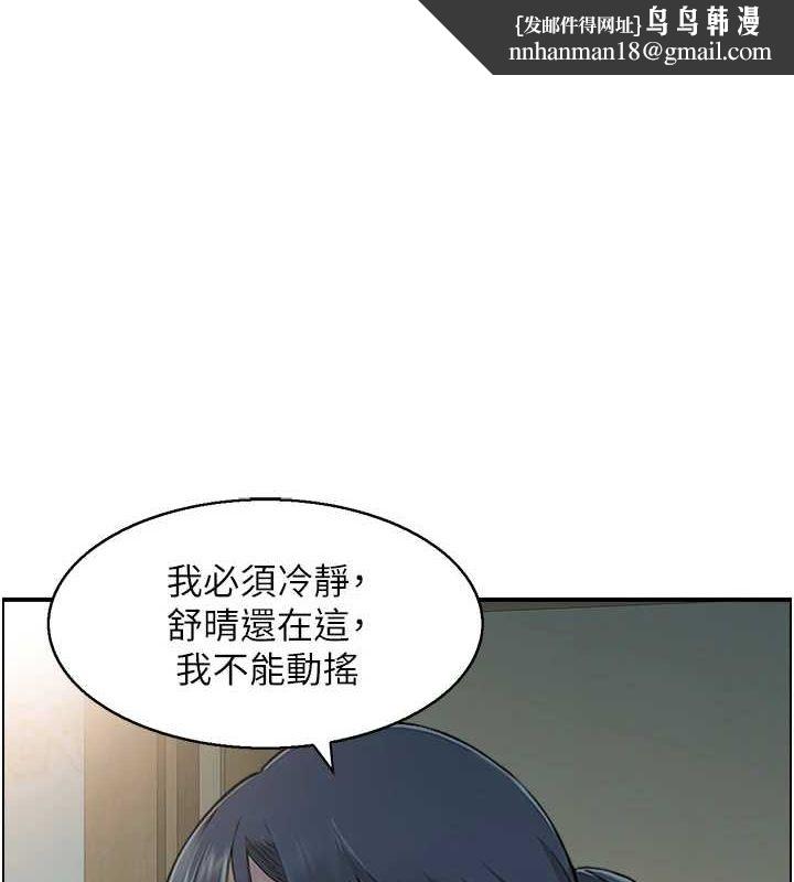 人妻控第41話-她怎麼還不睡?