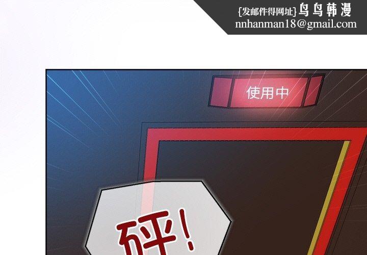 和美女上司玩游戏第44話