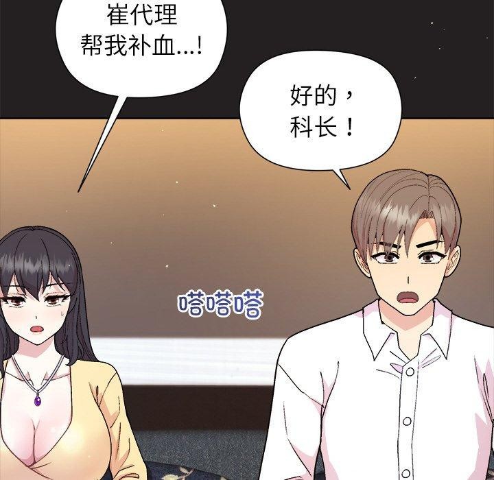 和美女上司玩游戏第44話