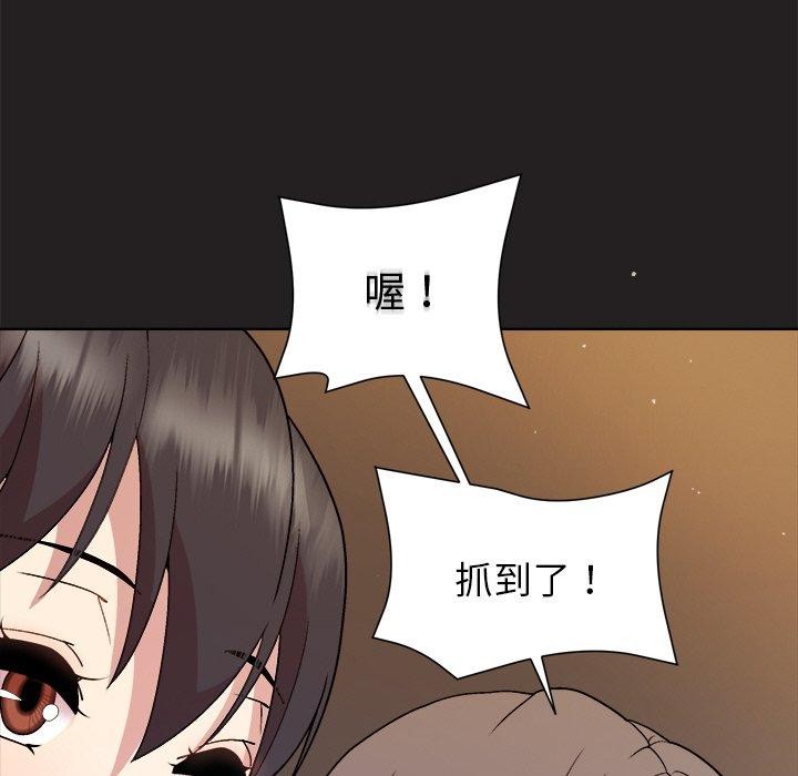 和美女上司玩游戏第44話