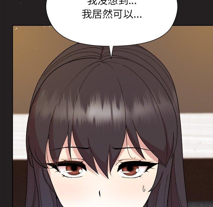 和美女上司玩游戏第44話