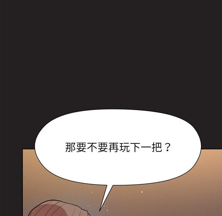 和美女上司玩游戏第44話