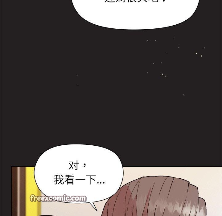 和美女上司玩游戏第44話