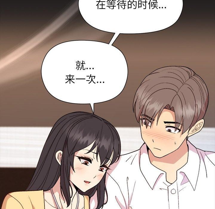 和美女上司玩游戏第44話