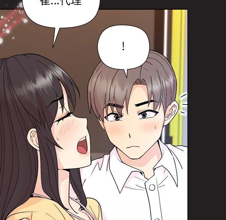 和美女上司玩游戏第44話