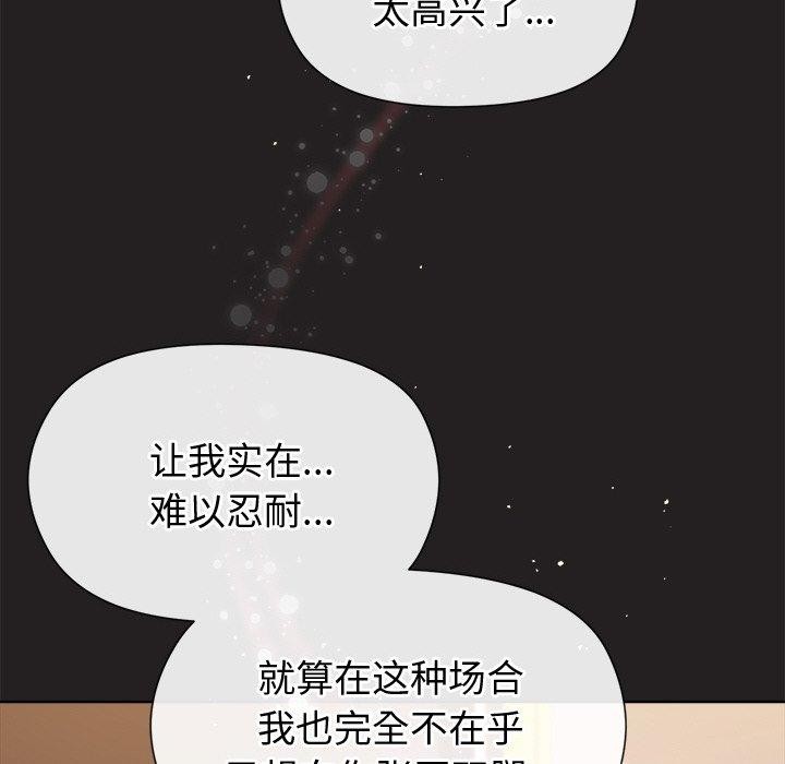 和美女上司玩游戏第44話