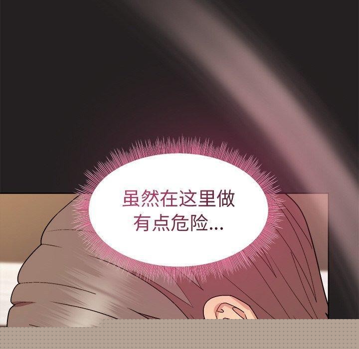 和美女上司玩游戏第45話