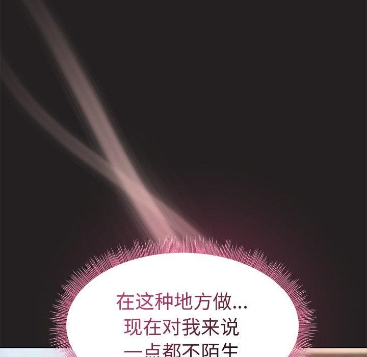和美女上司玩游戏第45話