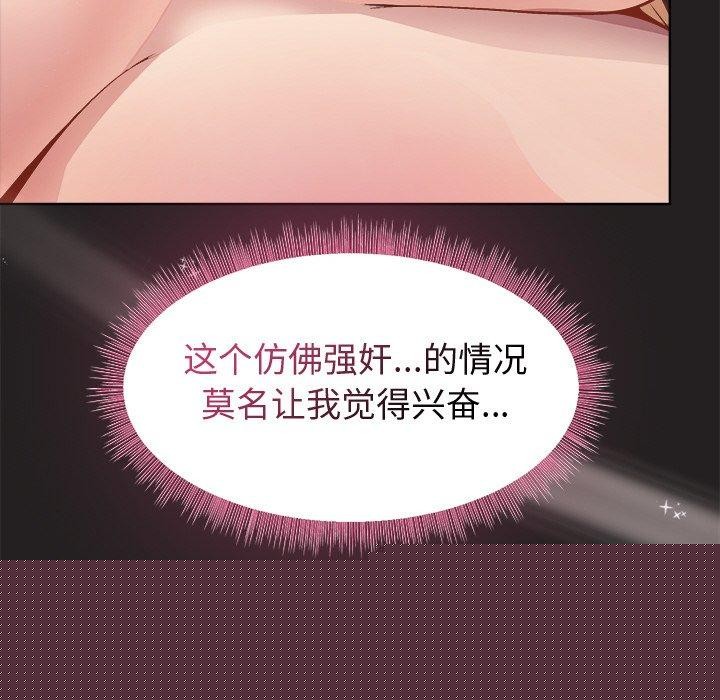 和美女上司玩游戏第45話