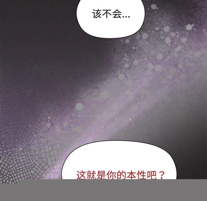 和美女上司玩游戏第45話