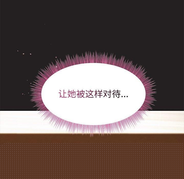 和美女上司玩游戏第45話