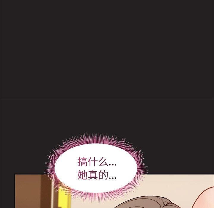 和美女上司玩游戏第45話
