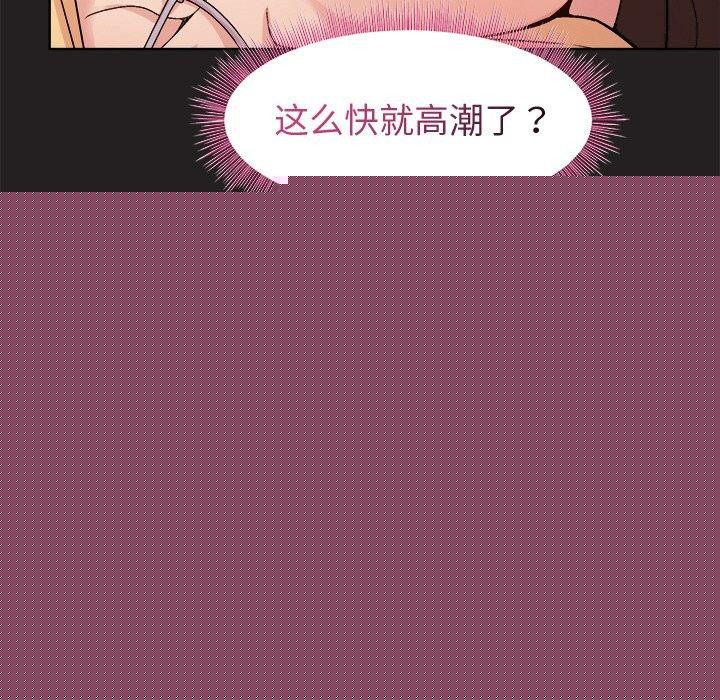 和美女上司玩游戏第45話