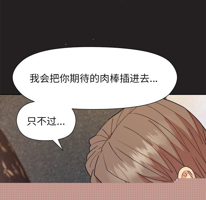 和美女上司玩游戏第45話