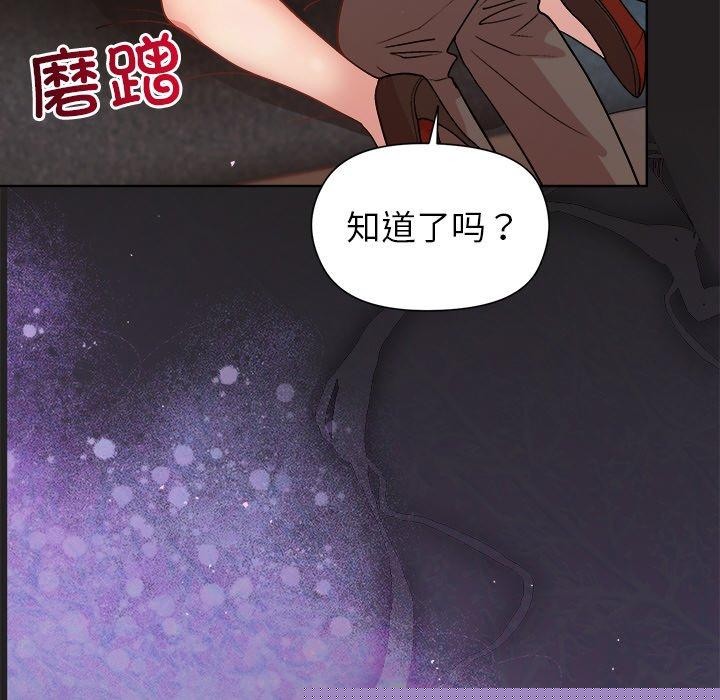 和美女上司玩游戏第45話