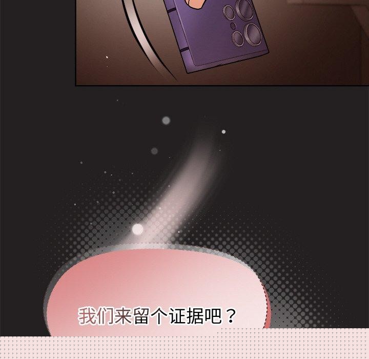 和美女上司玩游戏第45話