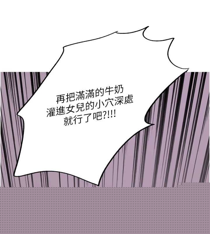 色轮眼第2季第66話-惡魔現身♥