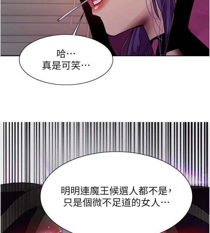 色轮眼第2季第66話-惡魔現身♥