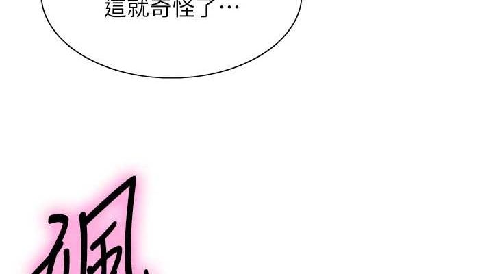 色轮眼第2季第66話-惡魔現身♥