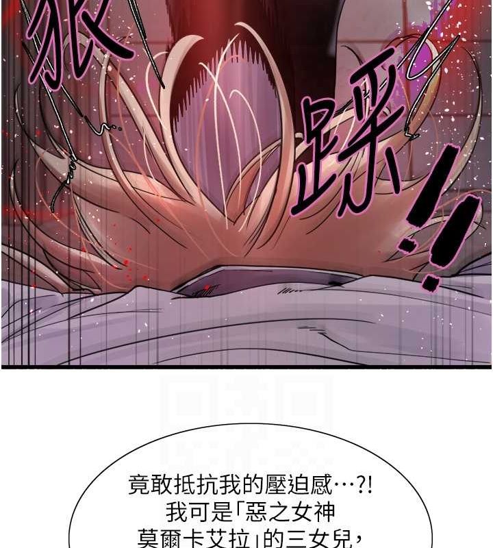 色轮眼第2季第66話-惡魔現身♥