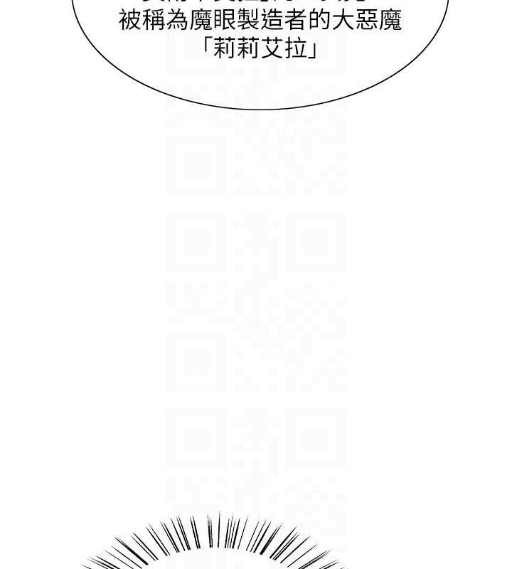 色轮眼第2季第66話-惡魔現身♥