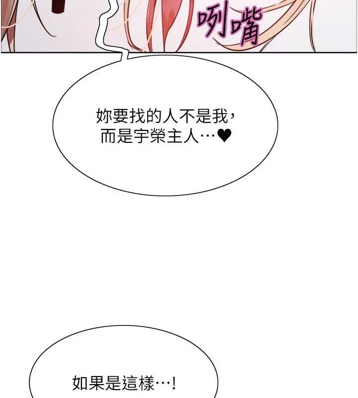 色轮眼第2季第66話-惡魔現身♥