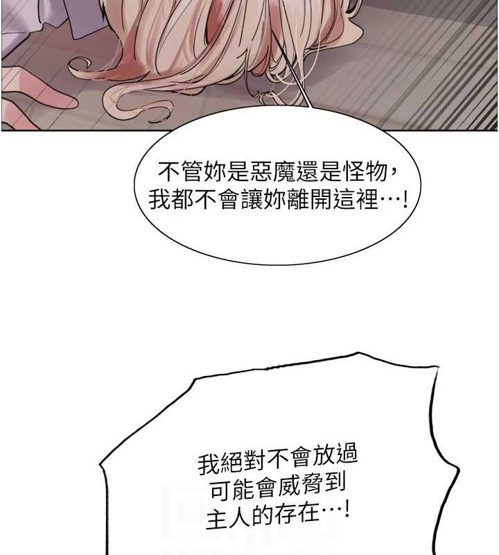色轮眼第2季第66話-惡魔現身♥