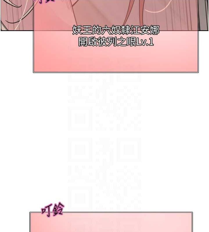 色轮眼第2季第66話-惡魔現身♥