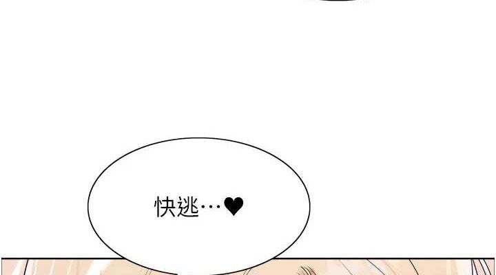 色轮眼第2季第66話-惡魔現身♥