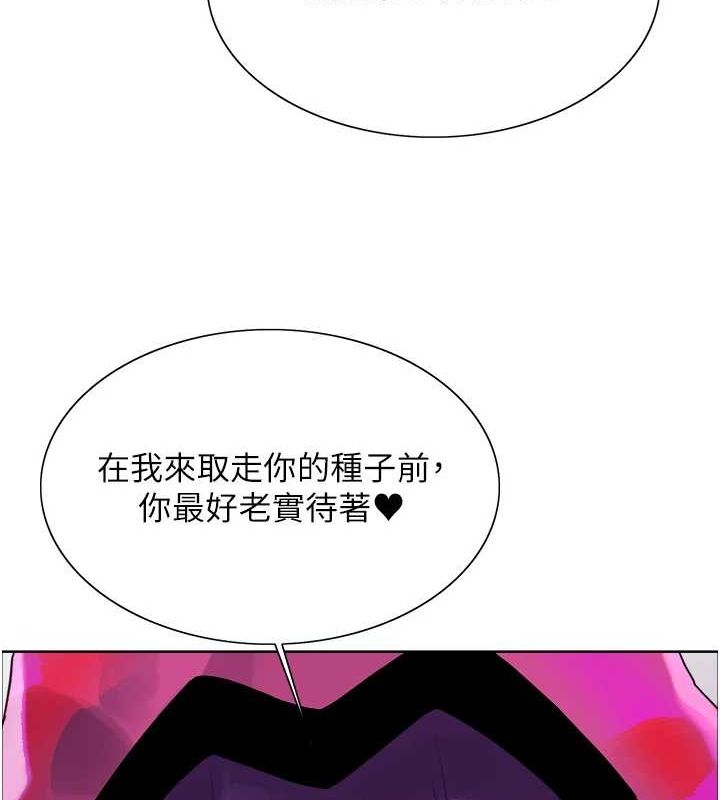 色轮眼第2季第66話-惡魔現身♥