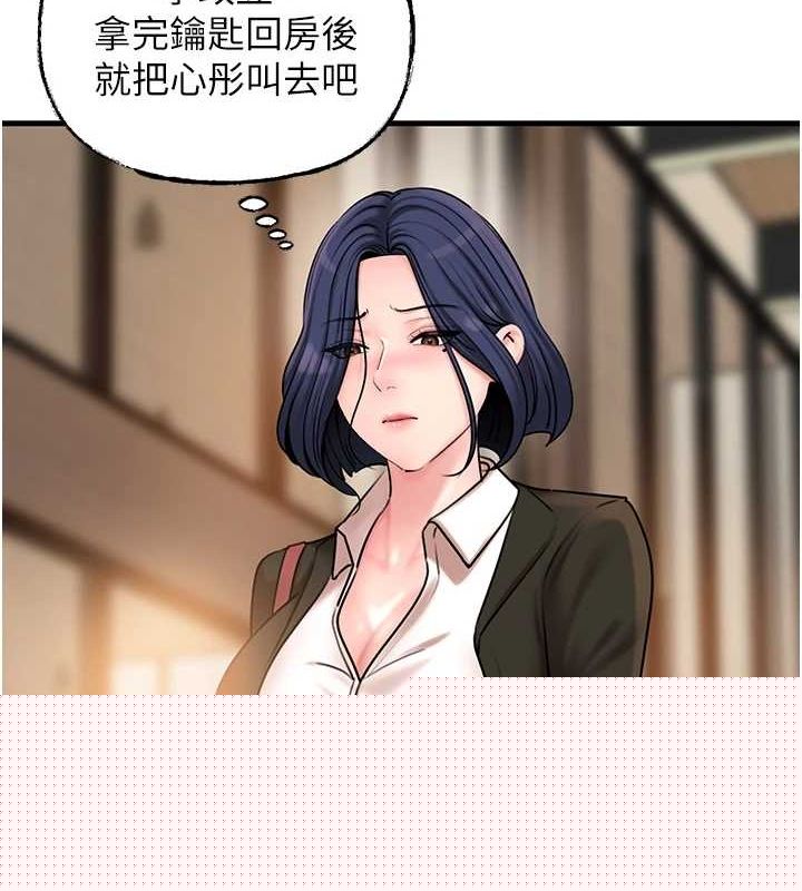岳母为何那样第46話-我來滿足妳的需求