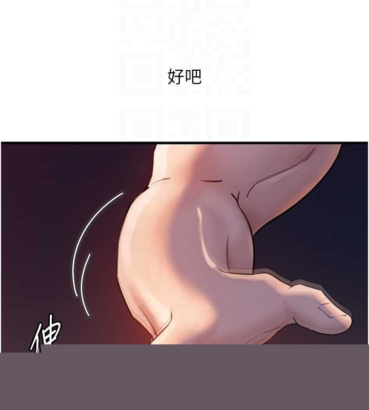 岳母为何那样第46話-我來滿足妳的需求