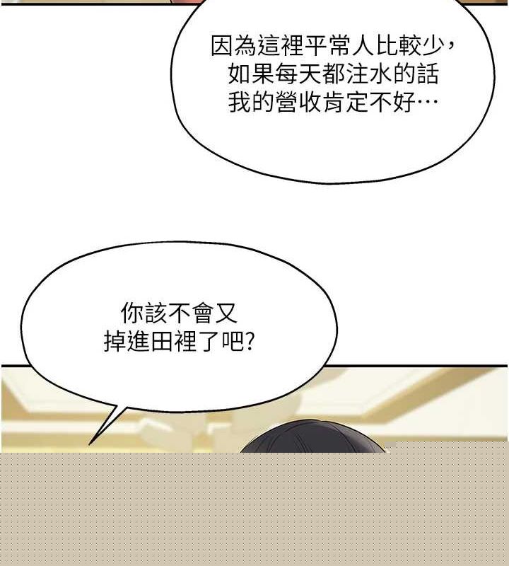洞洞杂货店第122話-為了你,什麼都可以!
